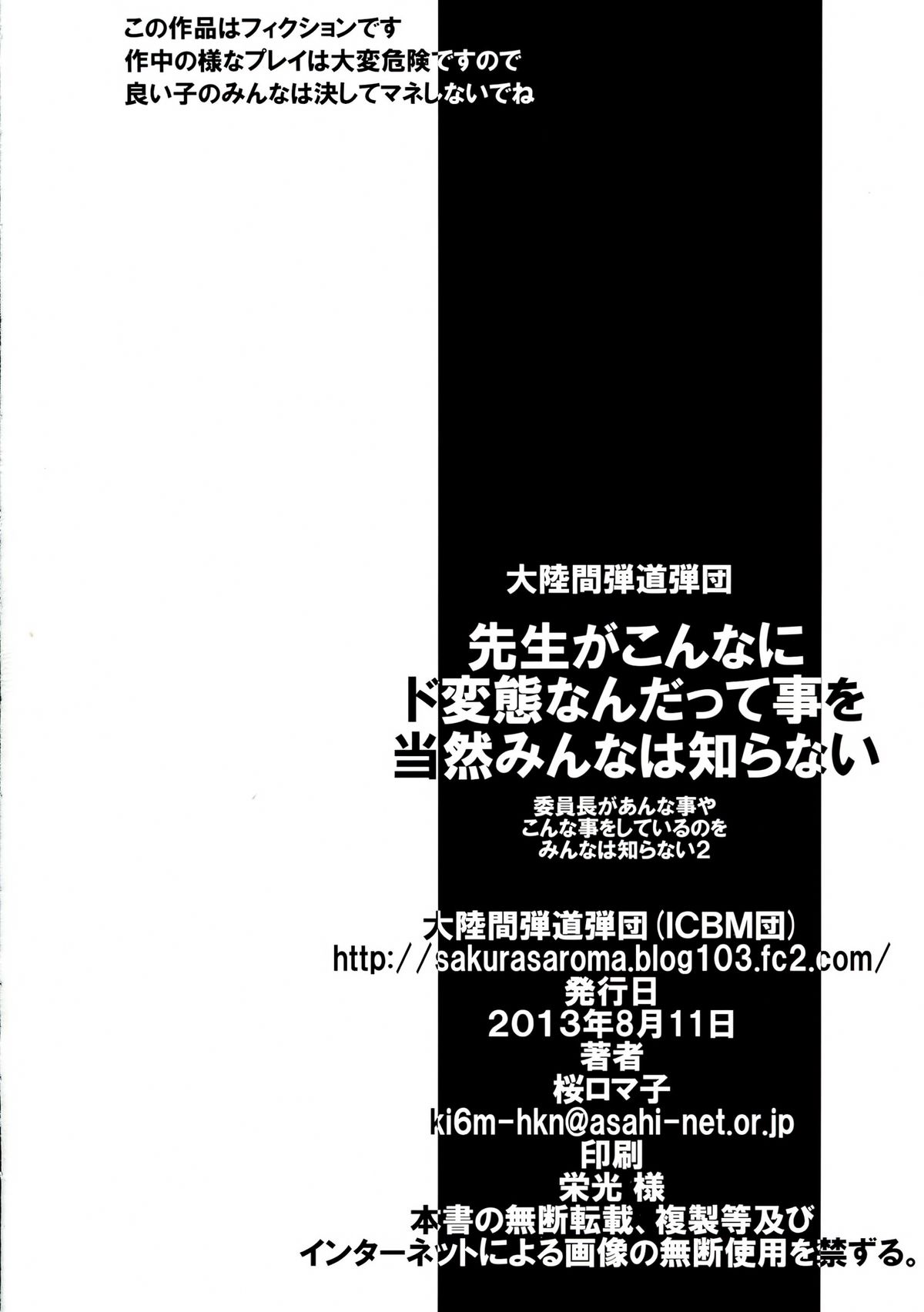 Đọc truyện hentai Sensei là khổ dâm nhưng không ai biết điều đó - Oneshot
