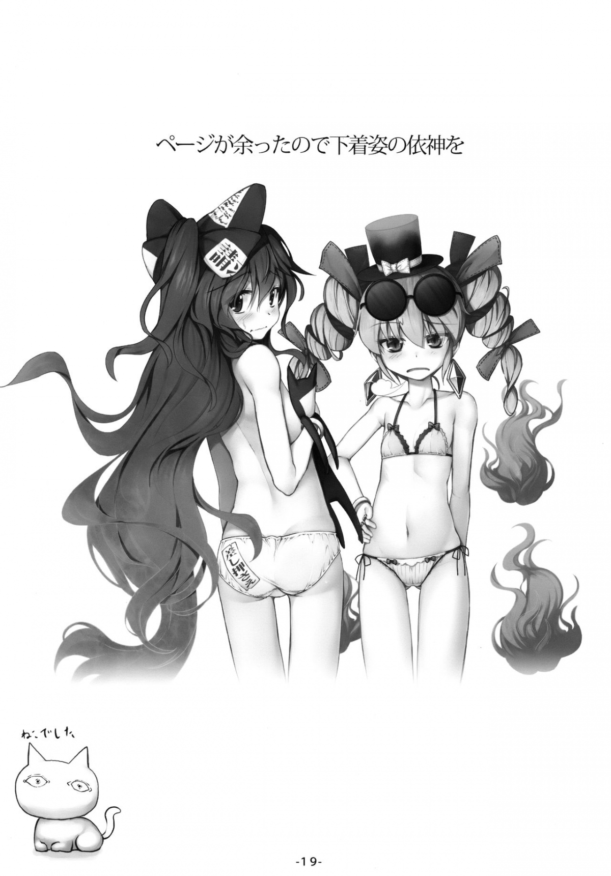 Đọc truyện hentai Yorigami Shimai Daitokka SALE-chuu!! - Oneshot