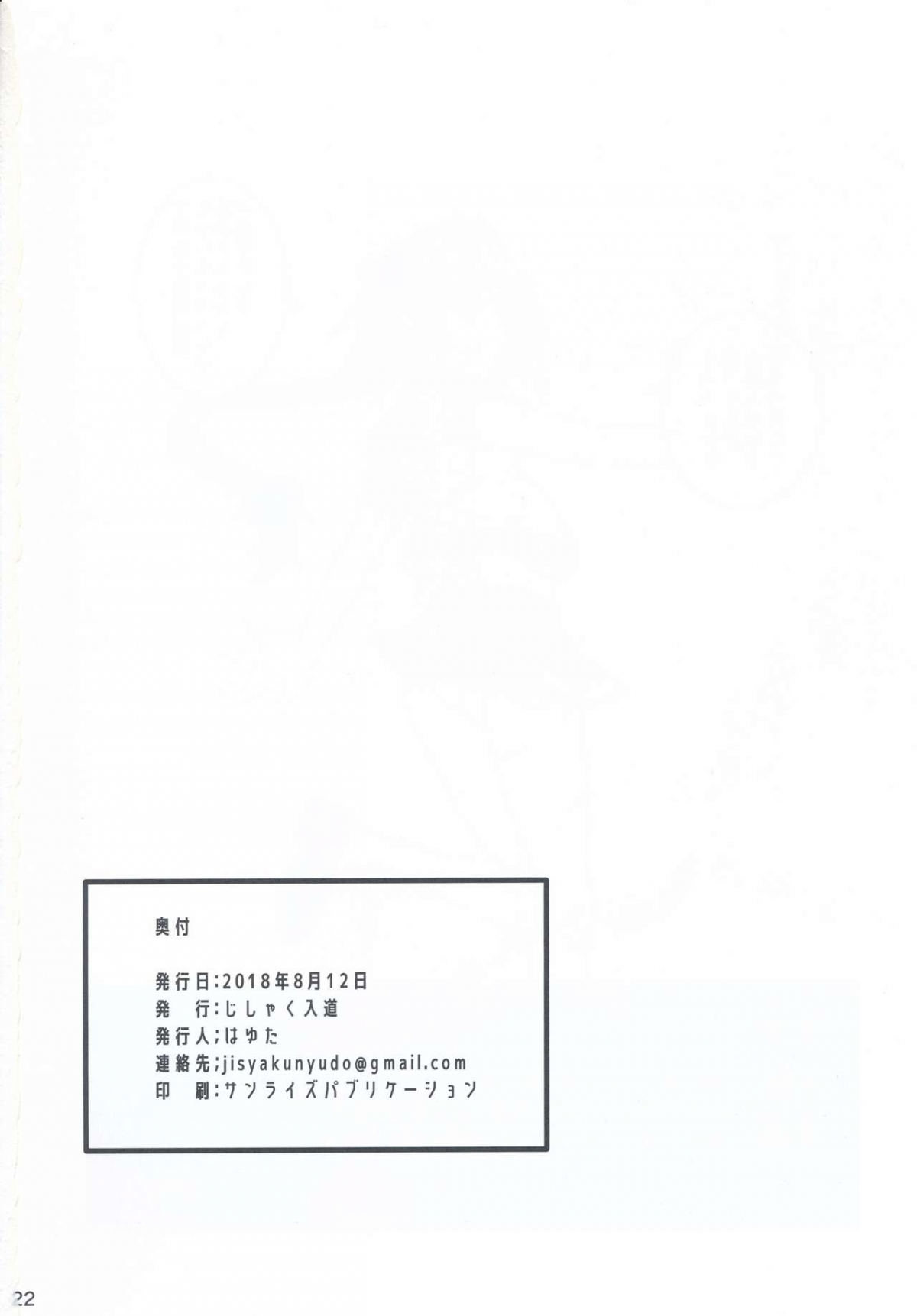 Đọc truyện hentai Kimi no Seieki ga Nomitai - Oneshot