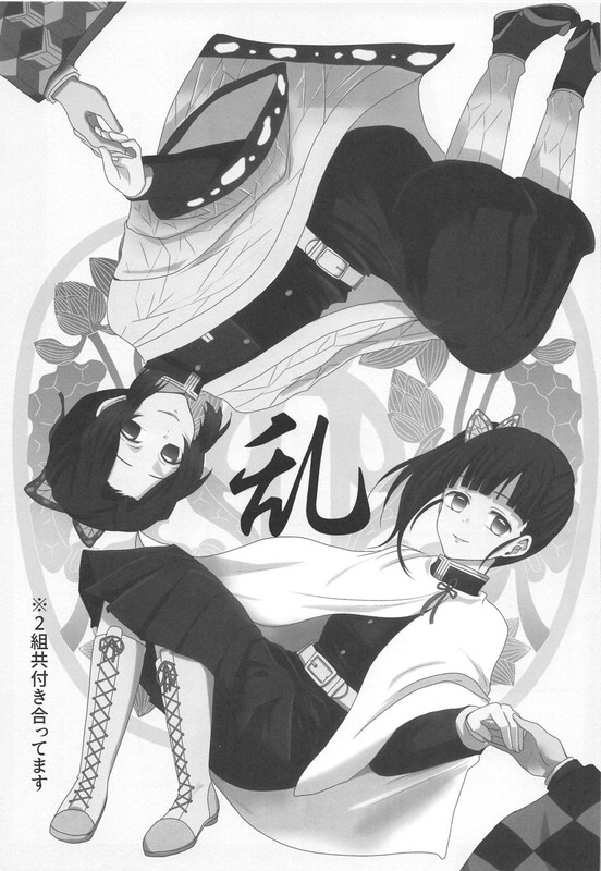 Đọc truyện hentai Ran (Kimetsu No Yaiba) - Oneshot