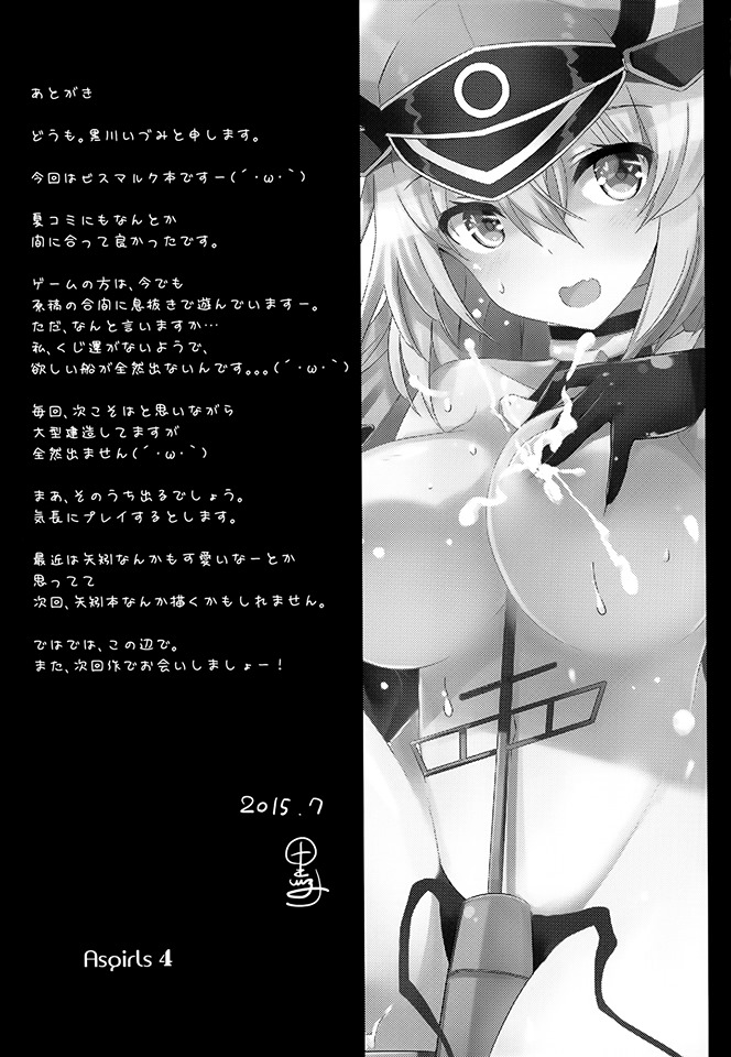 Đọc truyện hentai Let's Drink Bismilk (Kantai Collection -KanColle-) - Oneshot