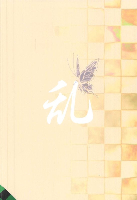 Đọc truyện hentai Ran (Kimetsu No Yaiba) - Oneshot