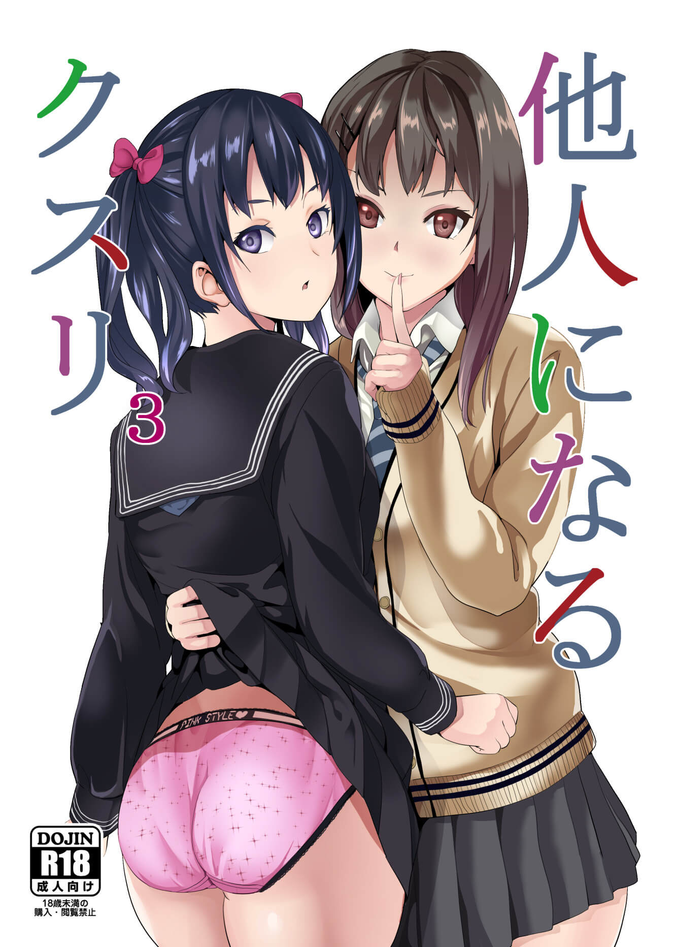 Đọc truyện hentai Dược phẩm giúp chiếm hữu cơ thể - Chương 3