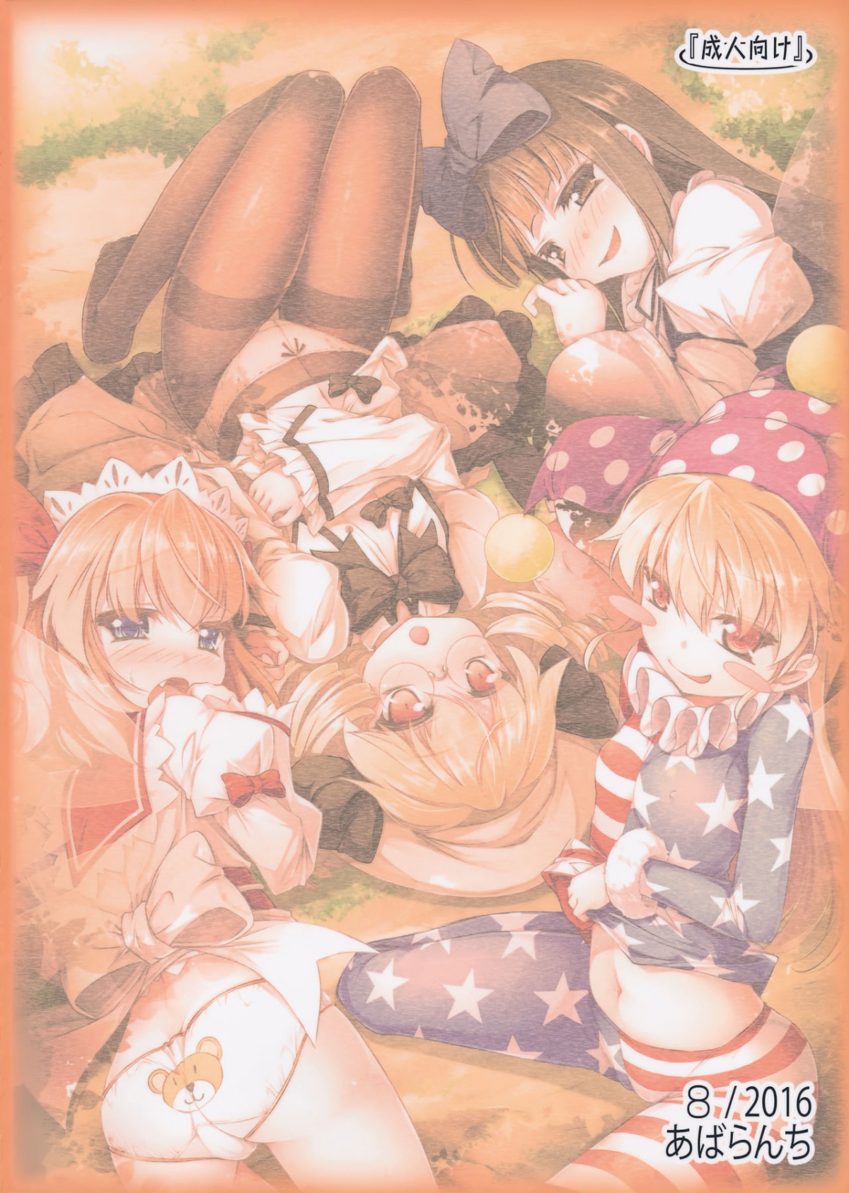 Đọc truyện hentai Yousei-tachi no Otona no Omamagoto (Touhou Project) - Oneshot