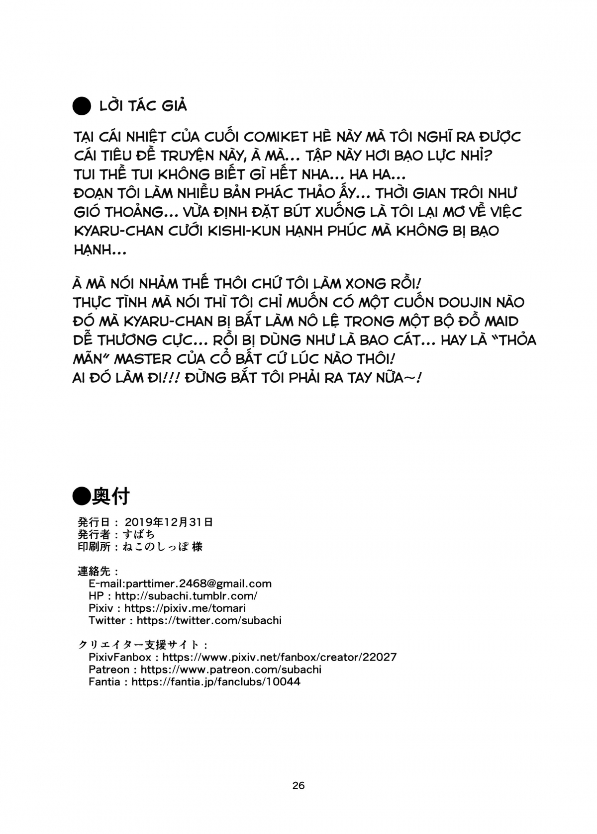 Đọc truyện hentai VÌ EM LÀ KẺ PHẢN BỘI KYARU - CHAN À ! - Chap 2: VÌ EM LÀ KẺ PHẢN BỘI KYARU CHAN À!
