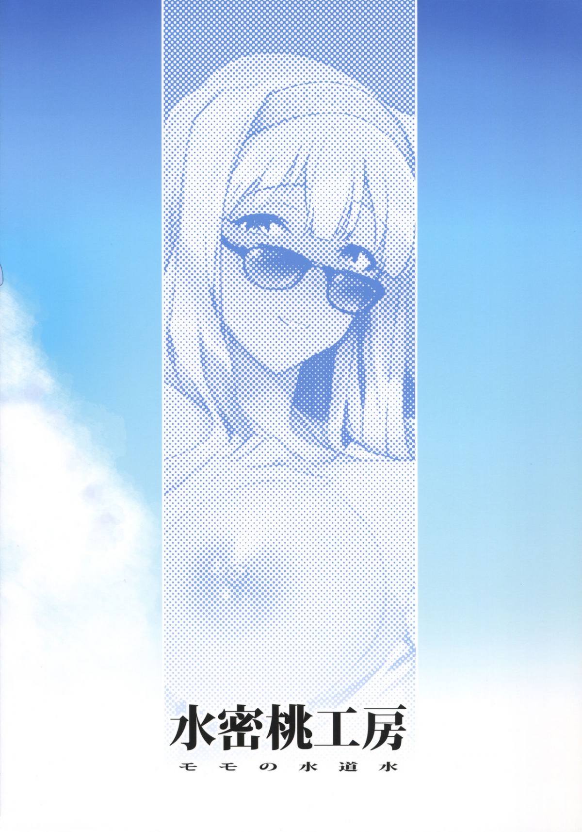 Đọc truyện hentai YukiChinpo - Futanari Yukiho to Takane ga Date Suru Hon (THE IDOLM@STER) - Oneshot