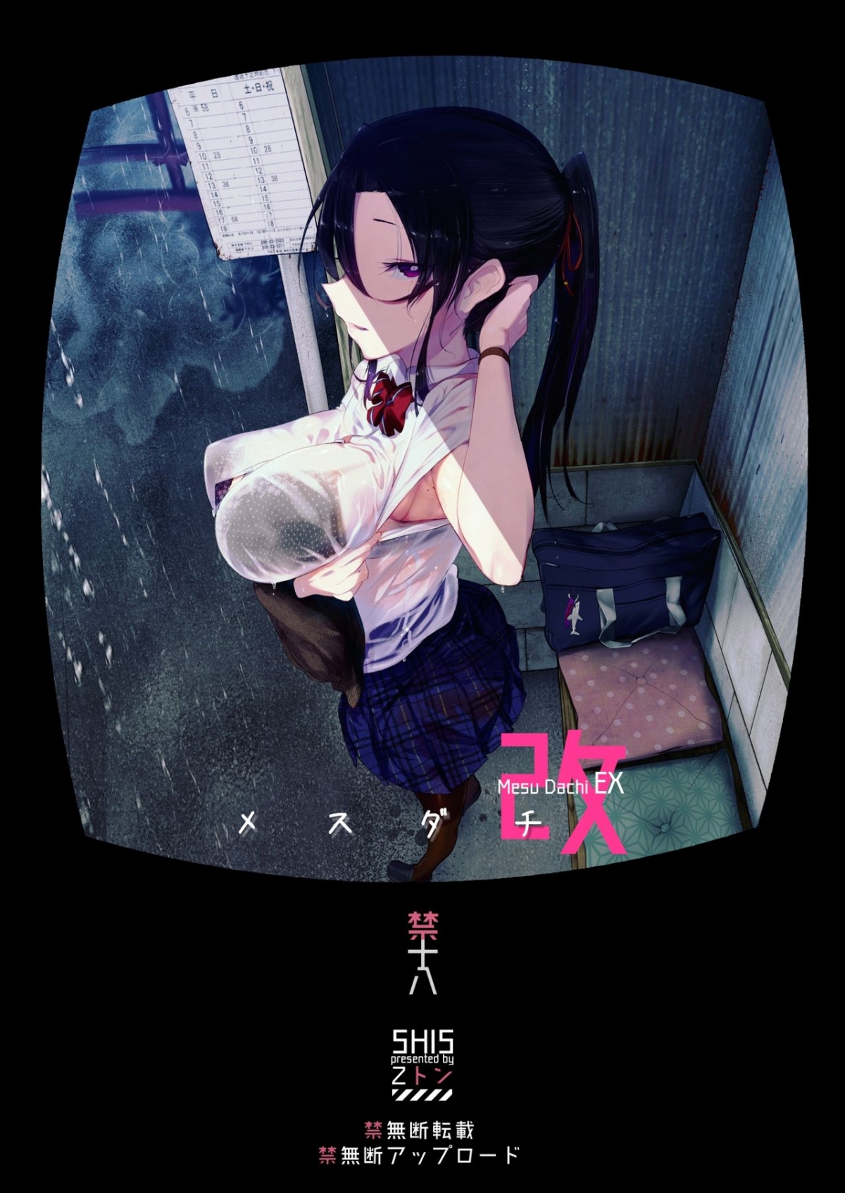 Đọc truyện hentai Mesudachi The Series - Chap 2 - Mesu Dachi EX