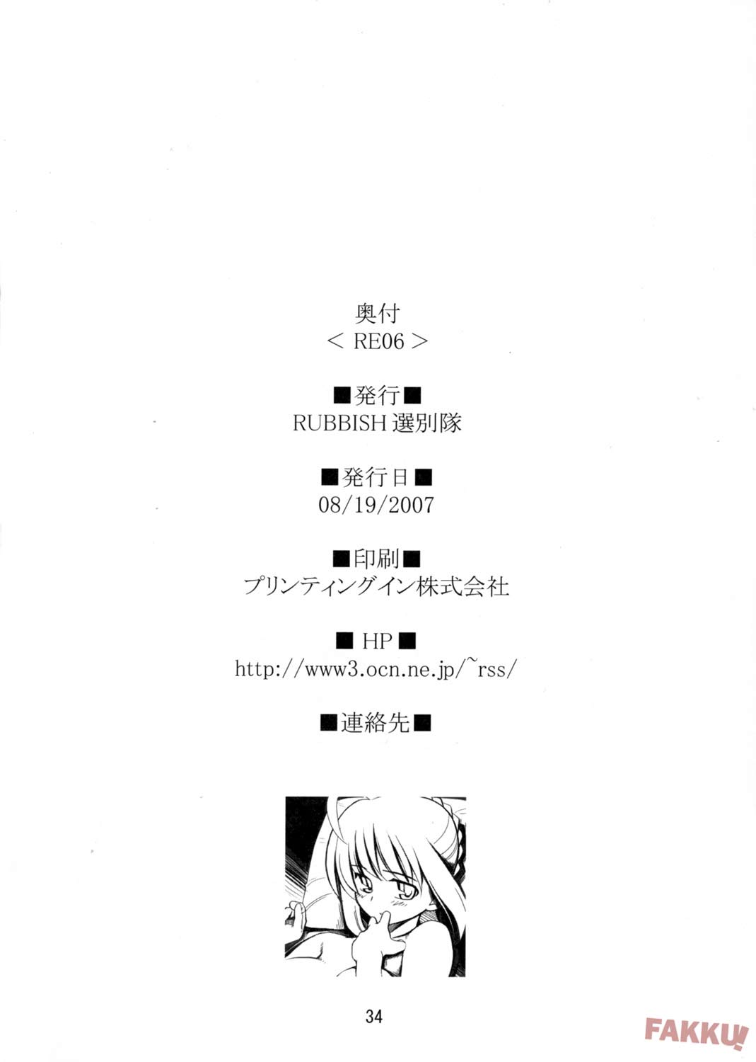 Đọc truyện hentai RE 06 (Fate/stay night) - Oneshot