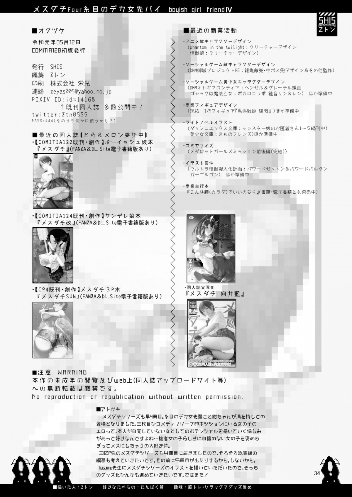 Đọc truyện hentai Mesudachi The Series - Chap 4 - Mesu Dachi Four Itome no Deka Onna Senpai