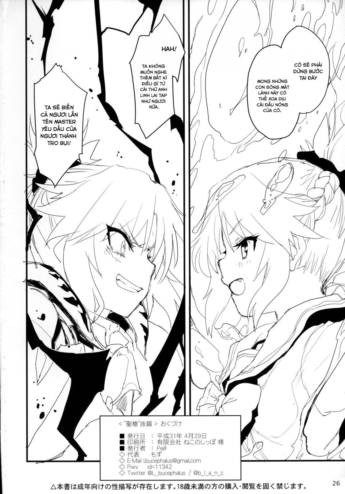 Đọc truyện hentai Seisou Batsubyou - Oneshot