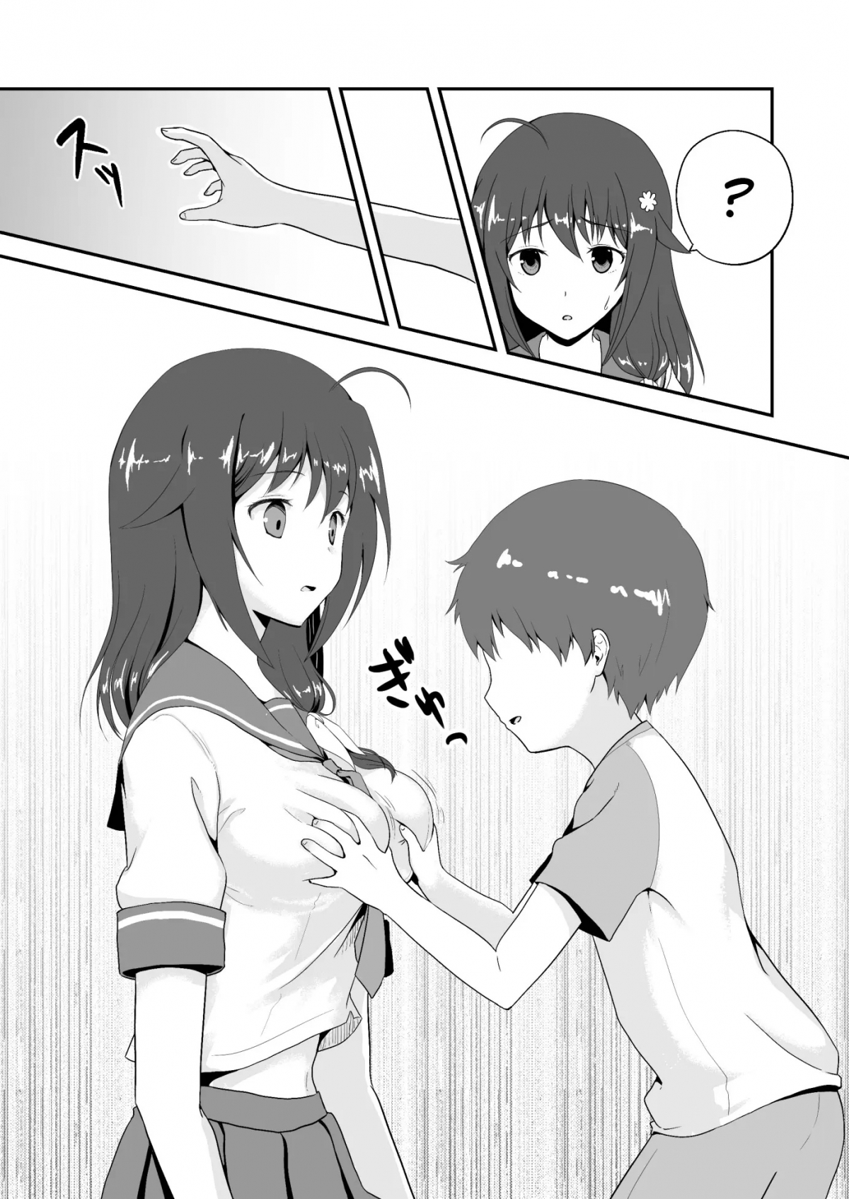 Đọc truyện hentai Mùa hè giả dối. - Oneshot