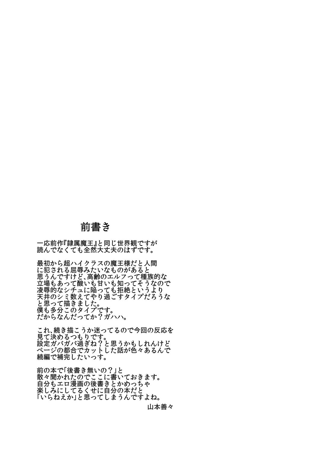 Đọc truyện hentai Takabisha Elf Kyousei Konin - Chap 1