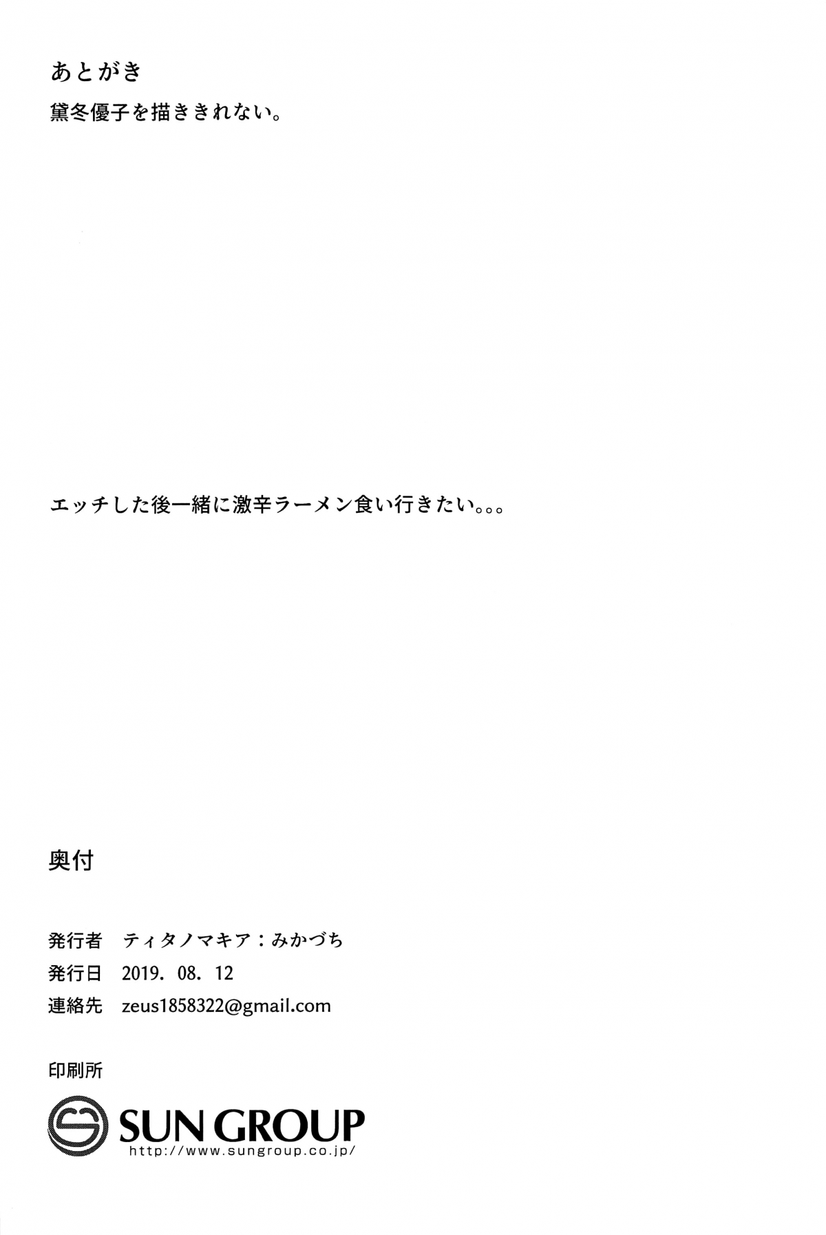 Đọc truyện hentai Fuyuko Iro - Oneshot