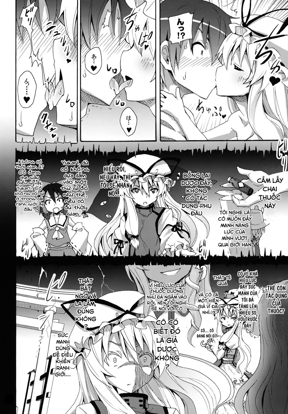 Đọc truyện hentai Yukari no Iu Koto wo Kikinasai! (Touhou Project) - Oneshot