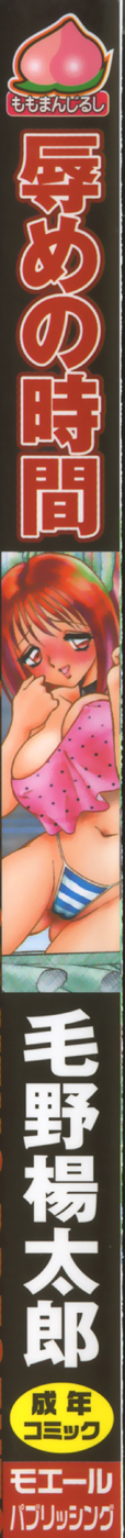 Đọc truyện hentai Hazukashime no Jikan - Chap 1