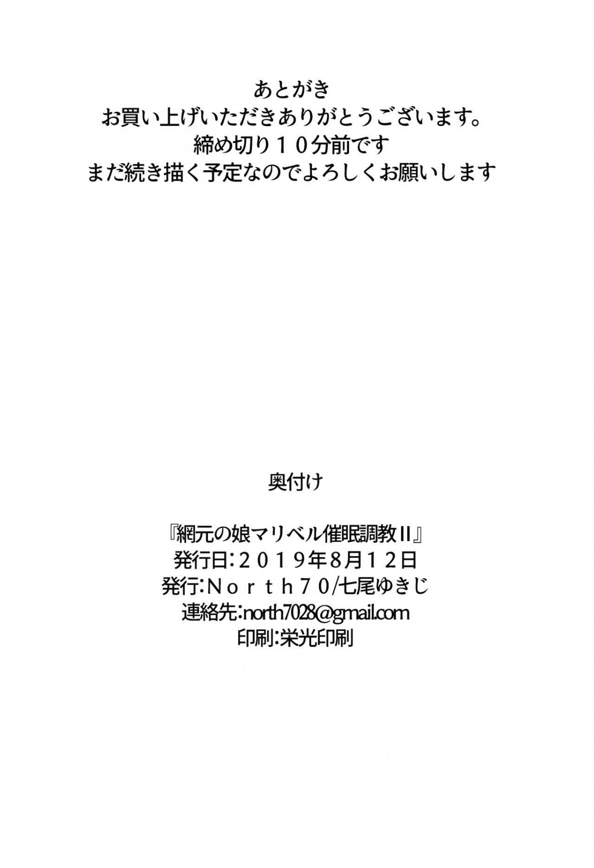 Đọc truyện hentai Amimoto no Musume Maribel Saimin Choukyou (Dragon Quest VII) - Chap 2