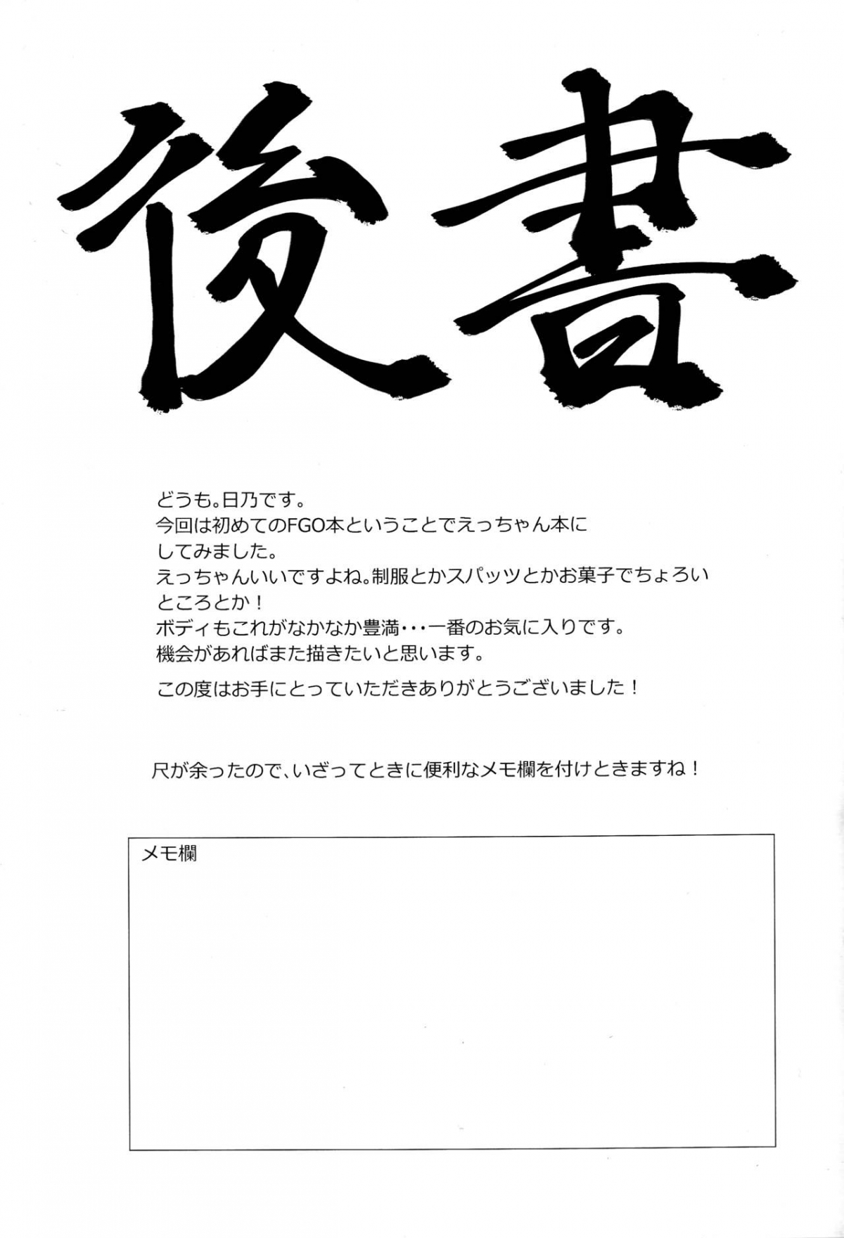 Đọc truyện hentai Tôi sẽ trở thành dâm nữ anh hùng - Oneshot