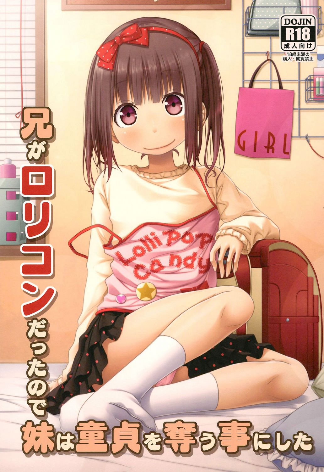 Đọc truyện hentai Since Big Brother is a Lolicon his Little Sister Decided to Seize his Virginity - Oneshot