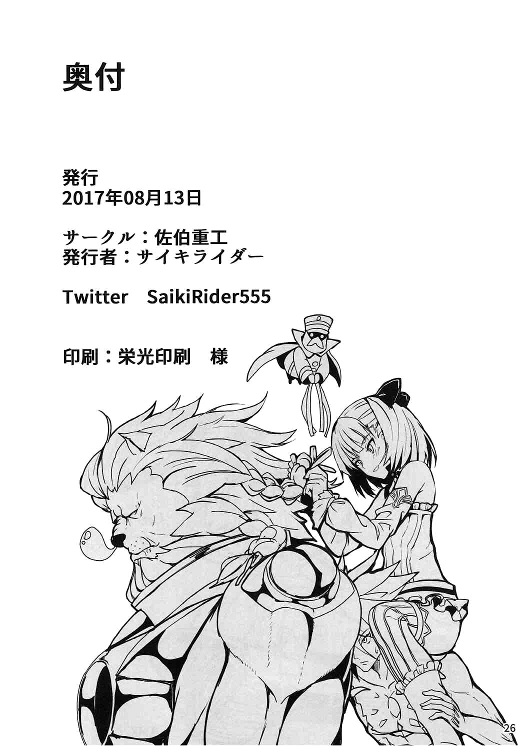 Đọc truyện hentai Tiếng lòng của Avenger - Oneshot [Ngọt]