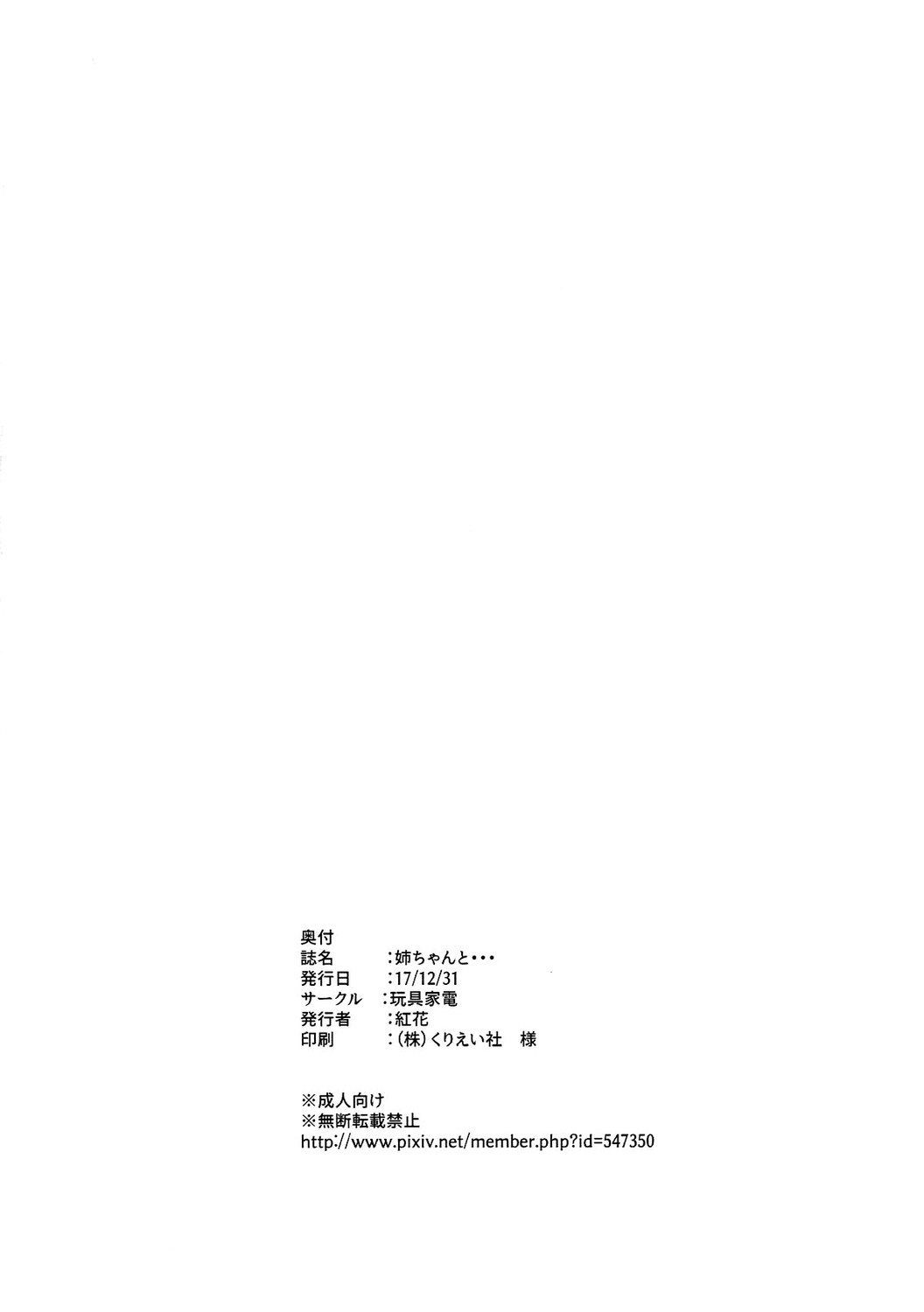 Đọc truyện hentai With My Sister... (Koe no Katachi) - Oneshot