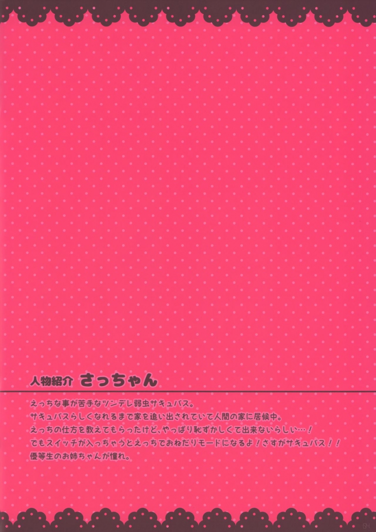Đọc truyện hentai Succubus-chan Ikusei Nisshi 2 - Oneshot
