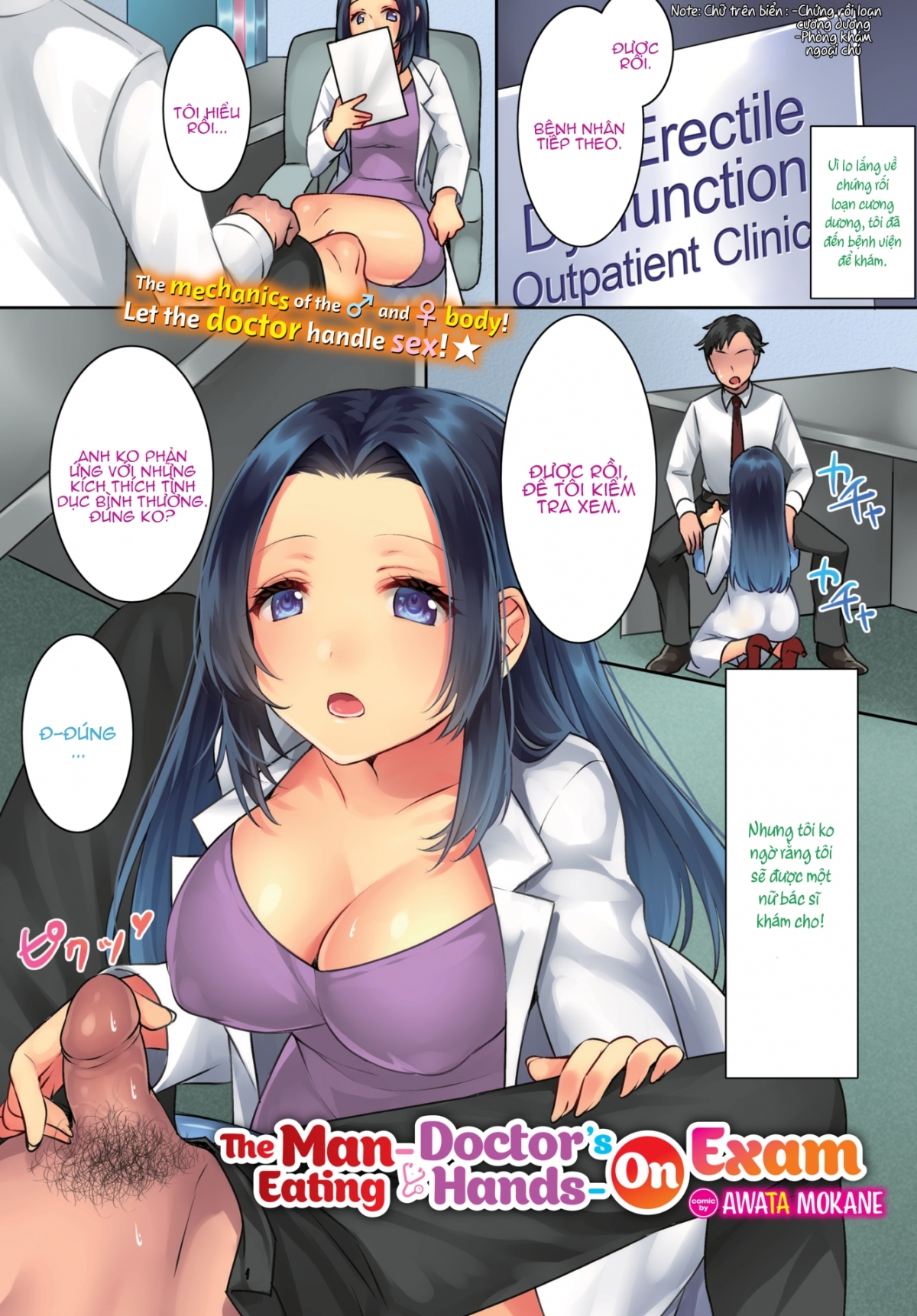 Đọc truyện hentai The Man-Eating Doctor’s Hands-On Exam - Oneshot ngắn