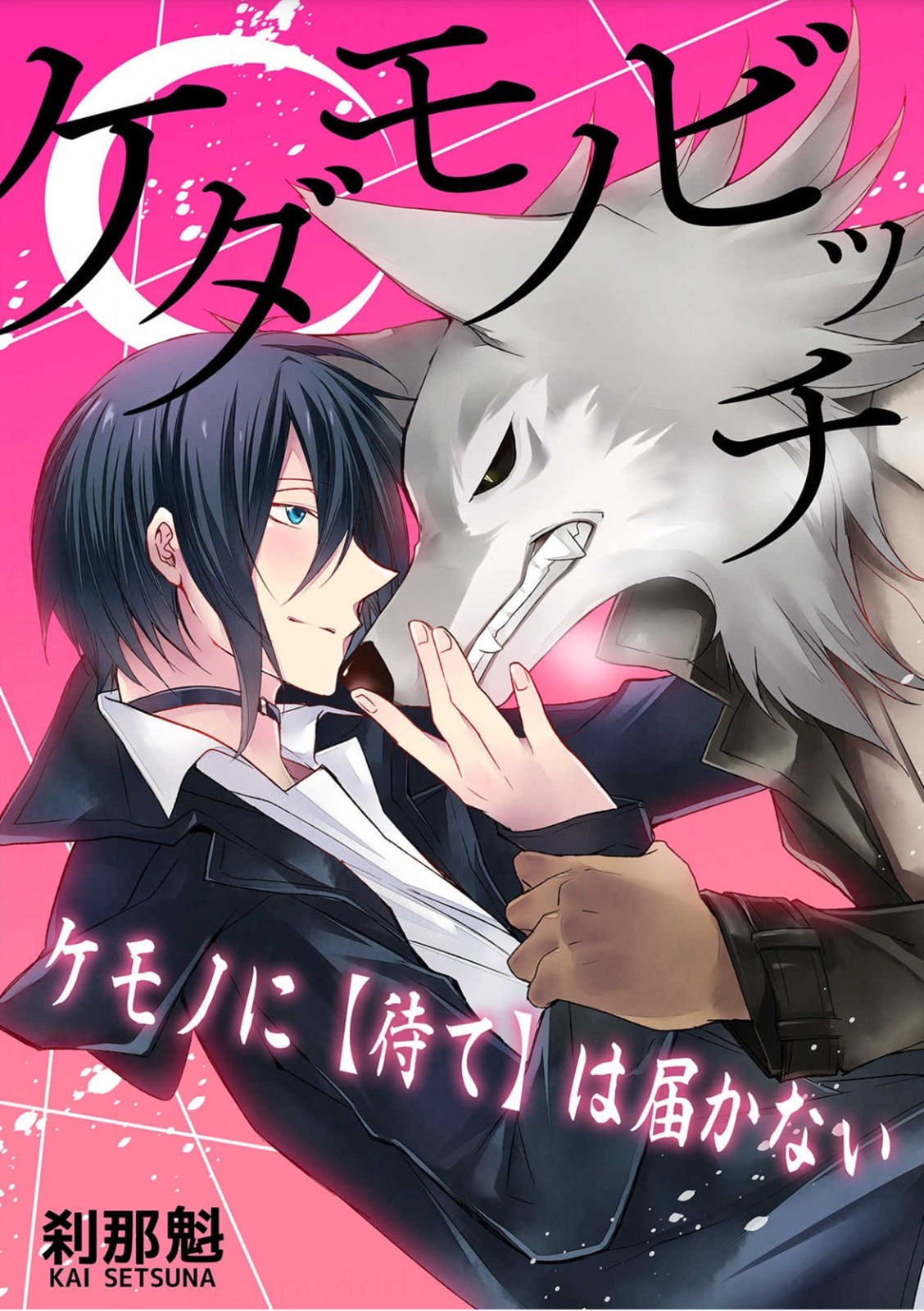 Đọc truyện hentai Kedamono Bitch - Chap 2