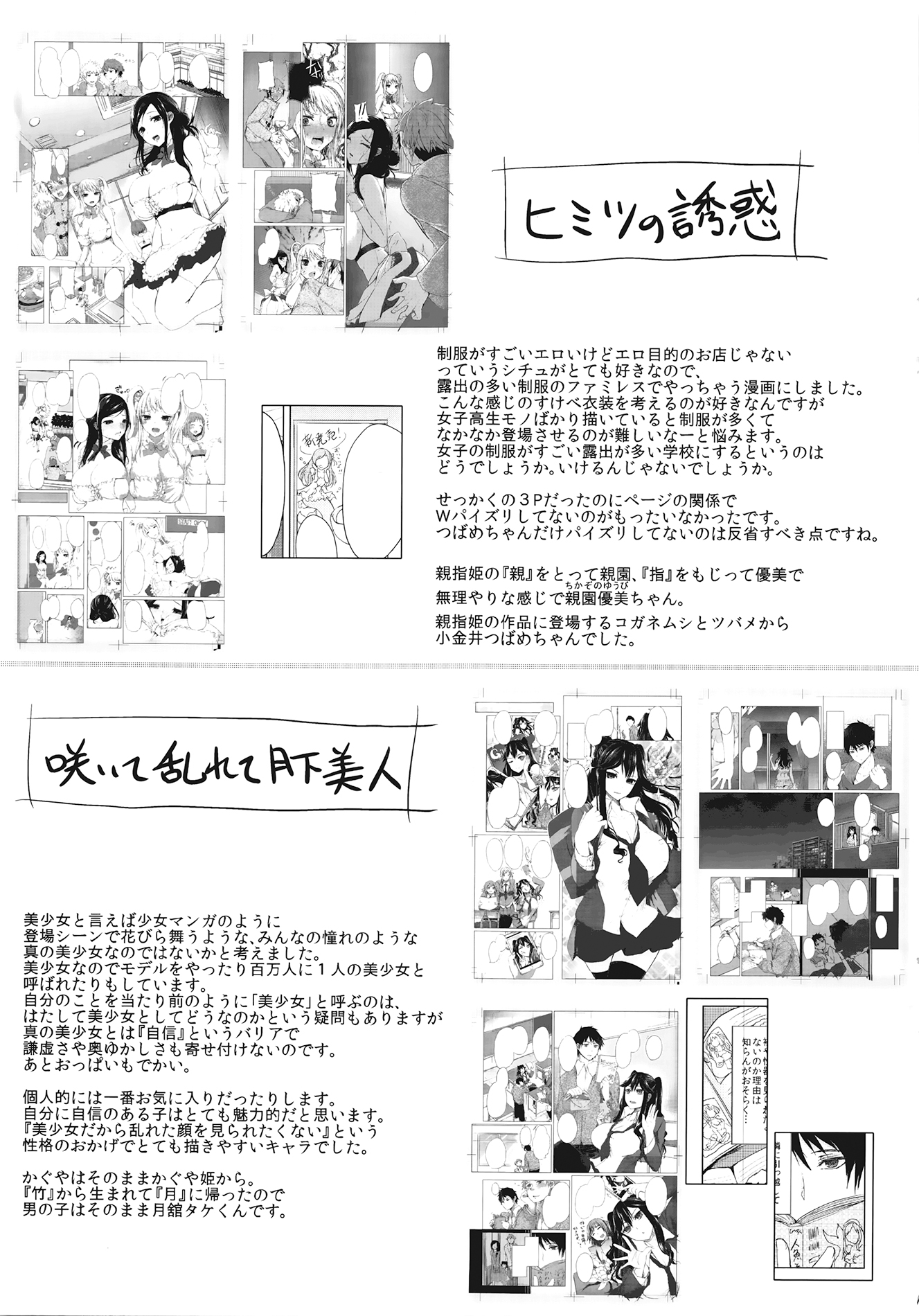 Đọc truyện hentai Fumajimeni Uraraka - Chap 8.5 - End