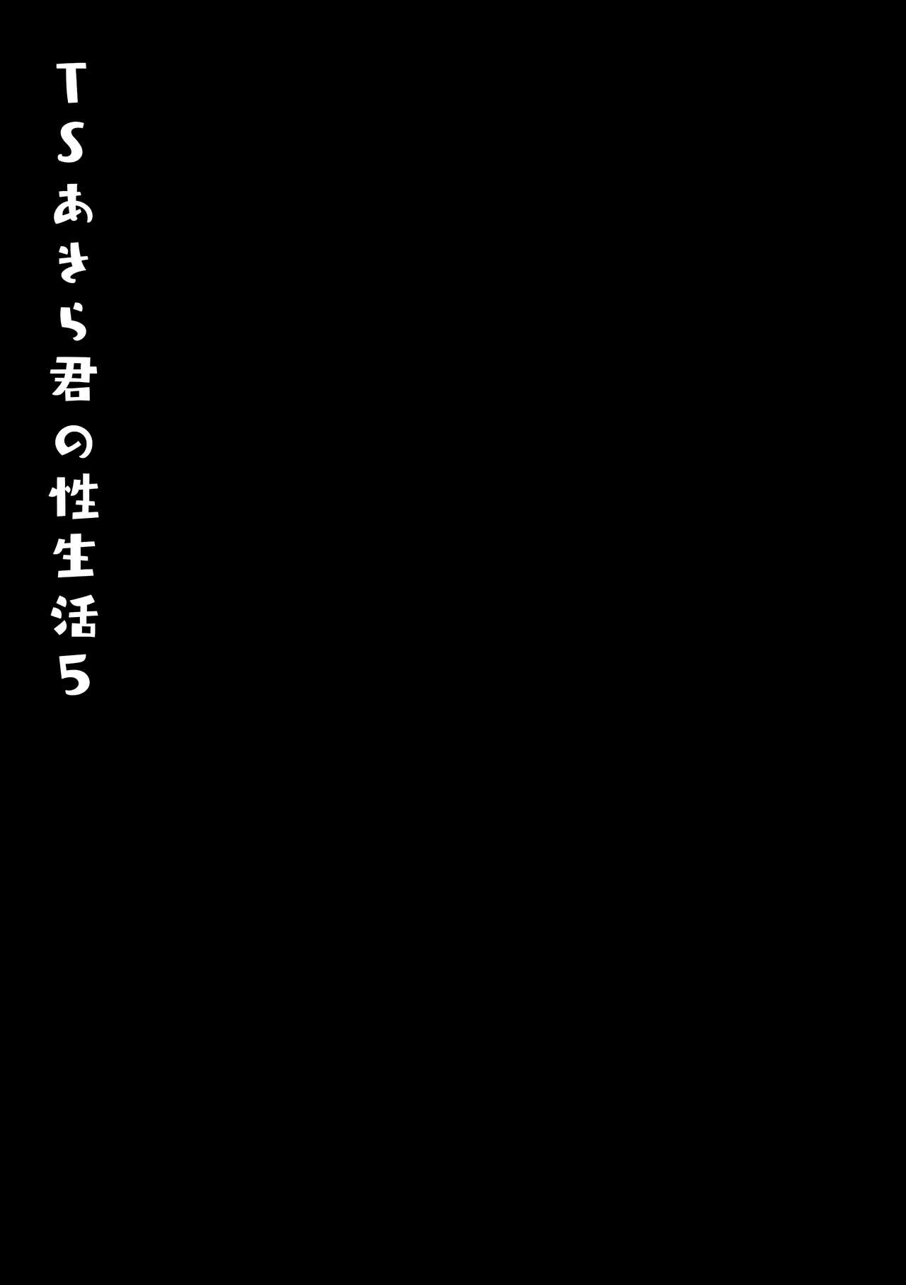 Đọc truyện hentai Cuộc sống tình dục mới của Akira-kun! - Chap 5