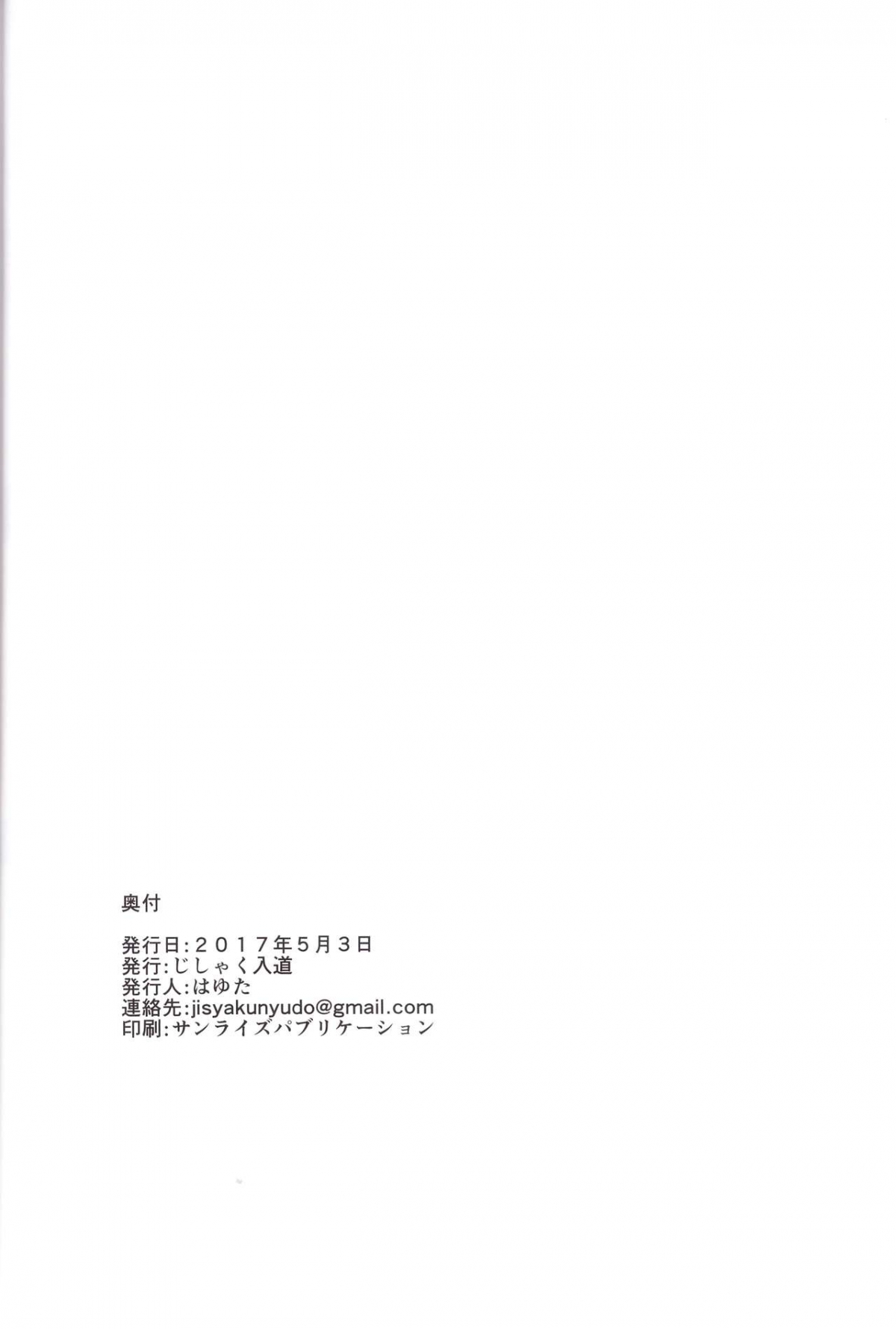 Đọc truyện hentai Kikan Gentei France Otokonoko Pickup - Oneshot