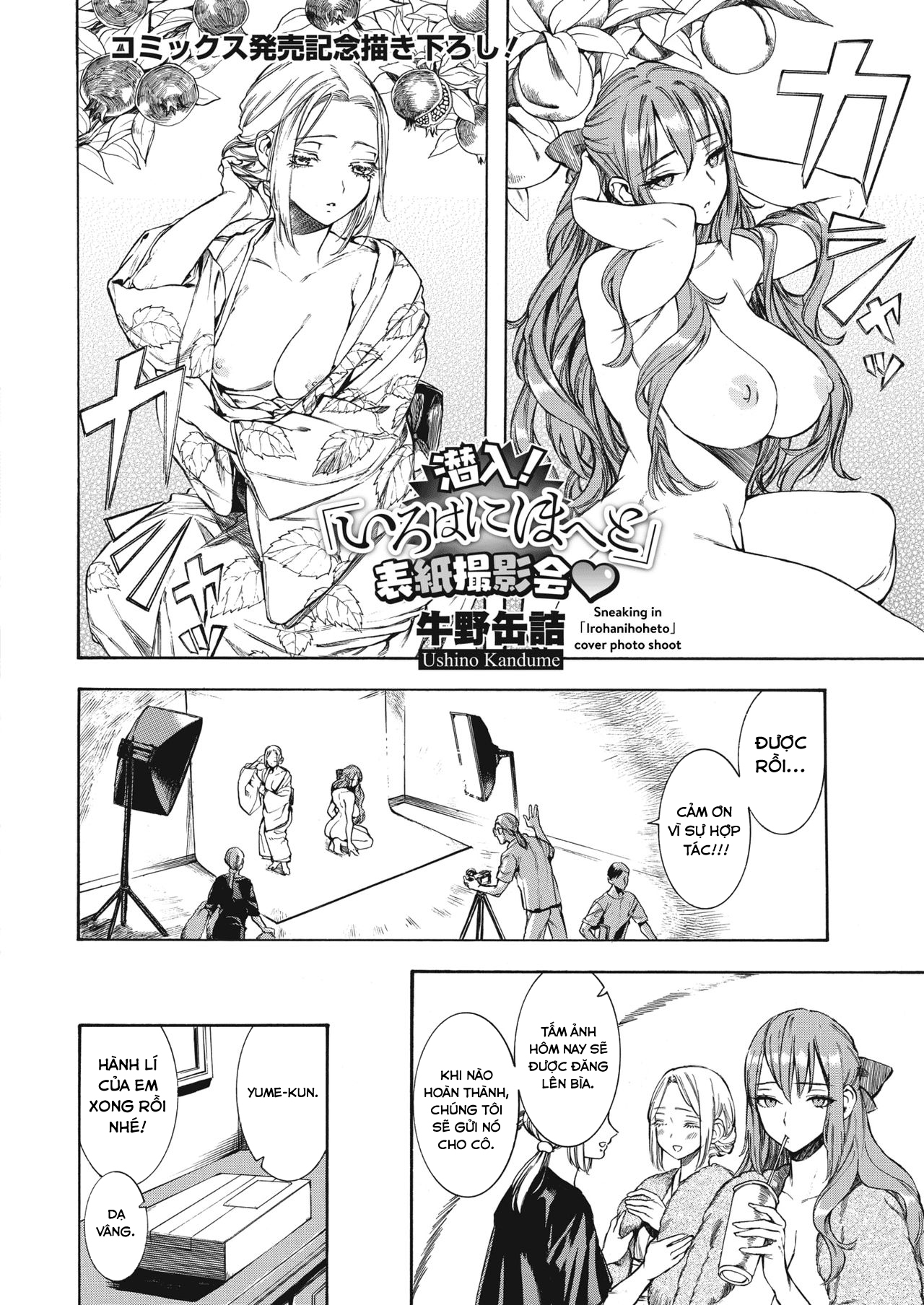 Đọc truyện hentai A Girl with Lollipop - Bonus