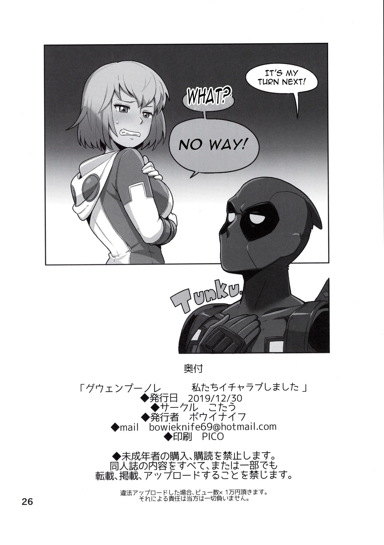 Đọc truyện hentai Gwenpool (Watashi tachi Icya-Love Shimashita) - Oneshot