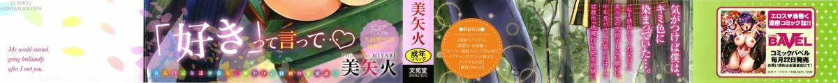 Đọc truyện hentai Iromeki Dasu Sekai - Chap 1