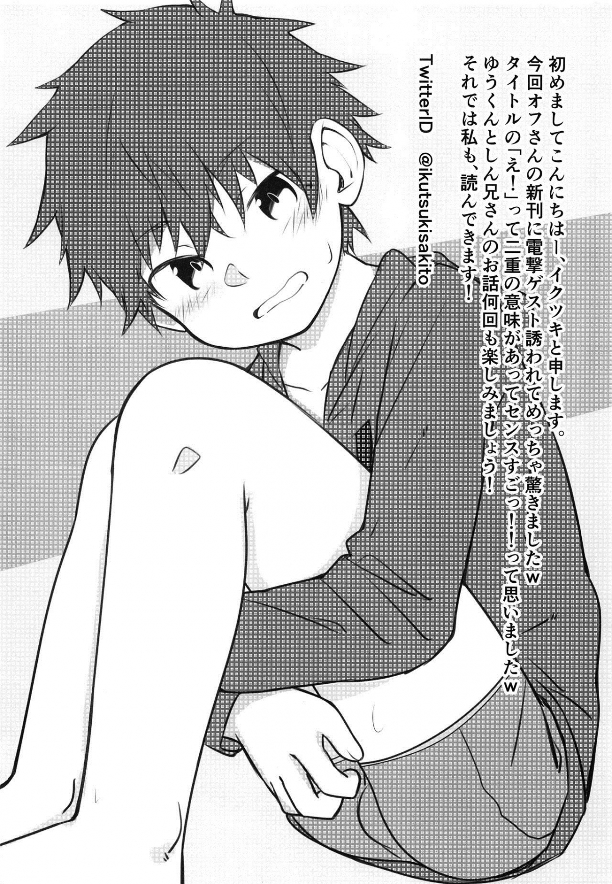 Đọc truyện hentai Eh! - Oneshot
