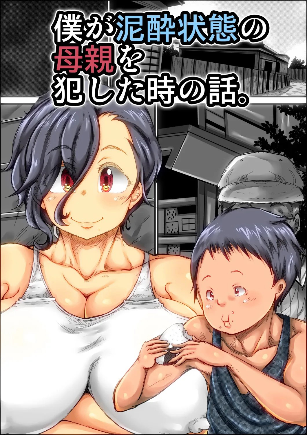 Đọc truyện hentai Boku ga Deisui Joutai no Hahaoya o Okashita Toki no Hanashi Oneshot