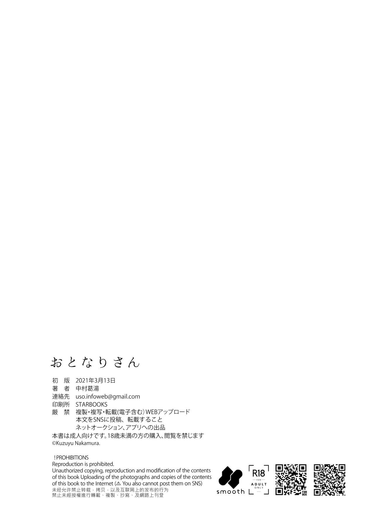 Đọc truyện hentai Bé hàng xóm kế bên tôi - Oneshot