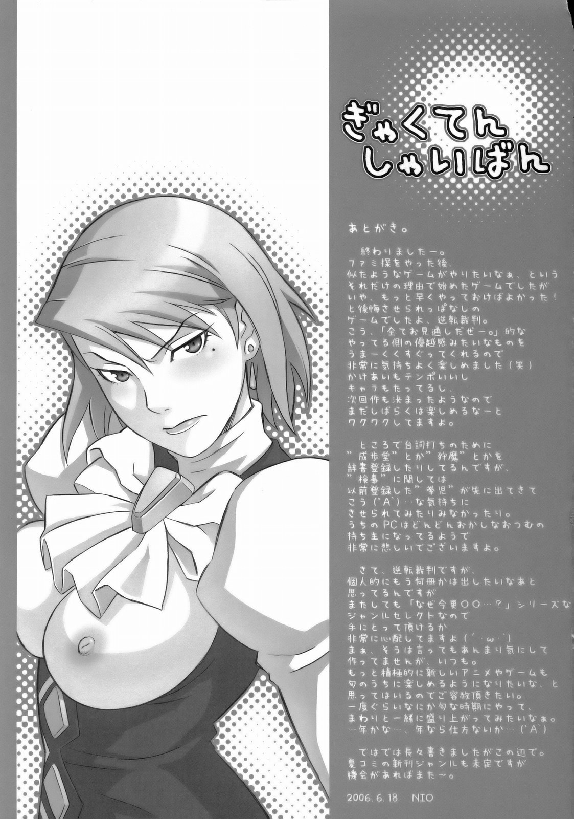 Đọc truyện hentai Cuộc chơi trước phiên toà - Oneshot