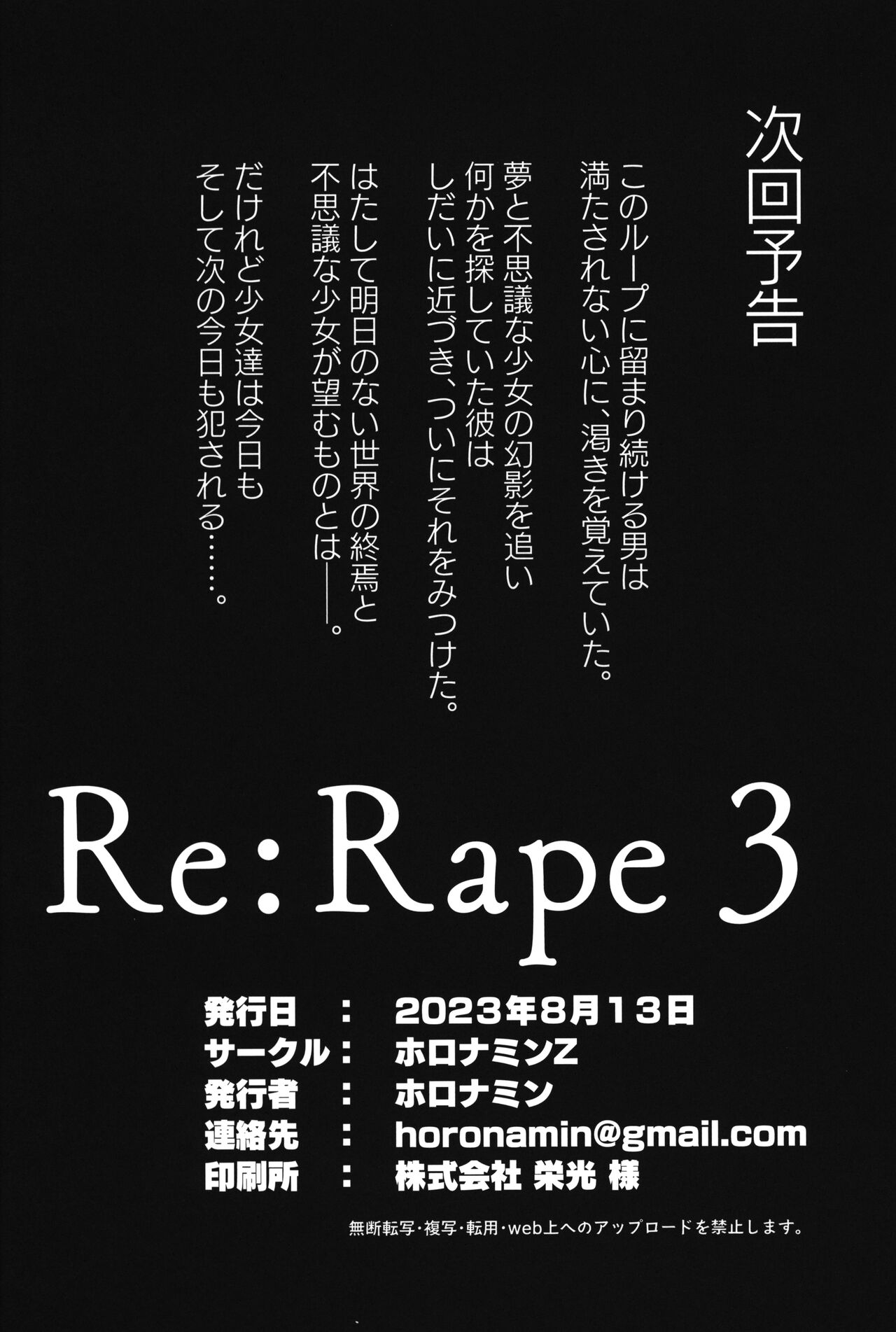 Đọc truyện hentai [re:]Rape  [re:]Rape 3