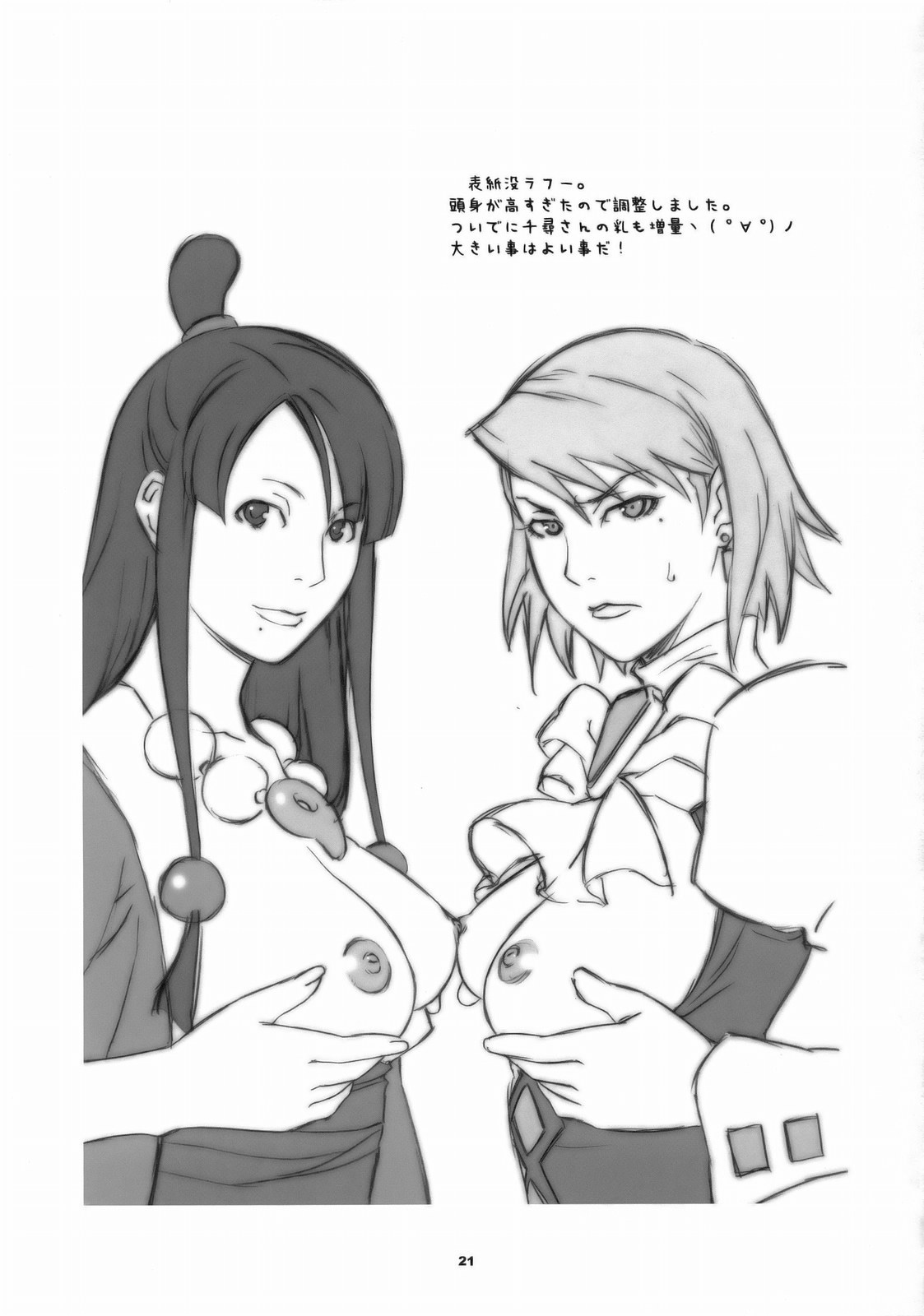 Đọc truyện hentai Cuộc chơi trước phiên toà - Oneshot