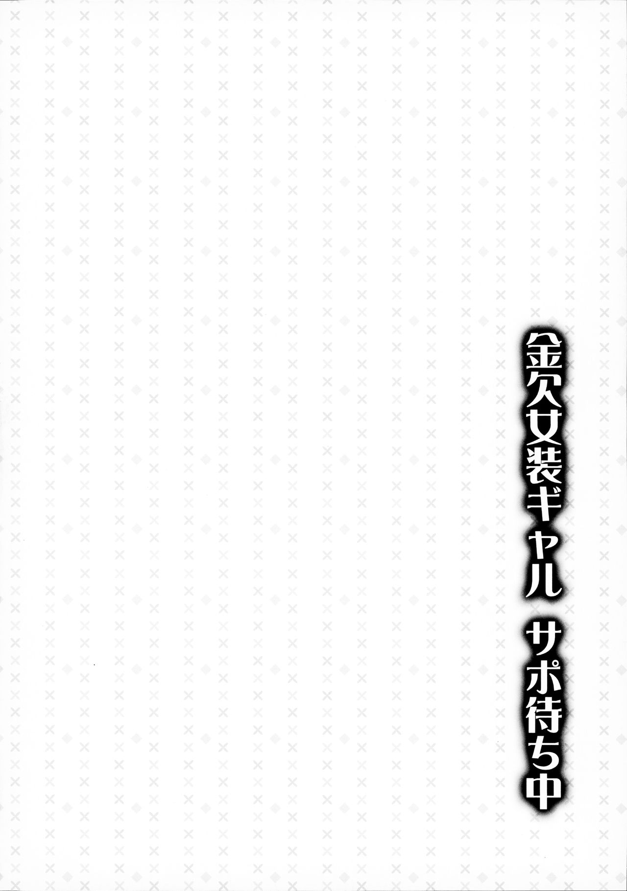 Đọc truyện hentai Kinketsu Josou Gal Suppo-machichuu - Oneshot