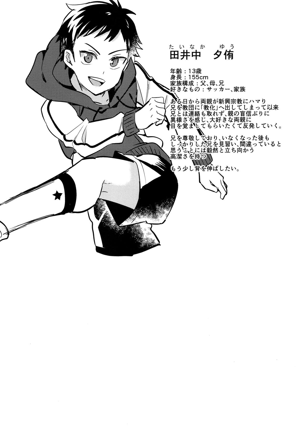 Đọc truyện hentai Dâng Lễ Vật Cho Ác Thần Oneshot