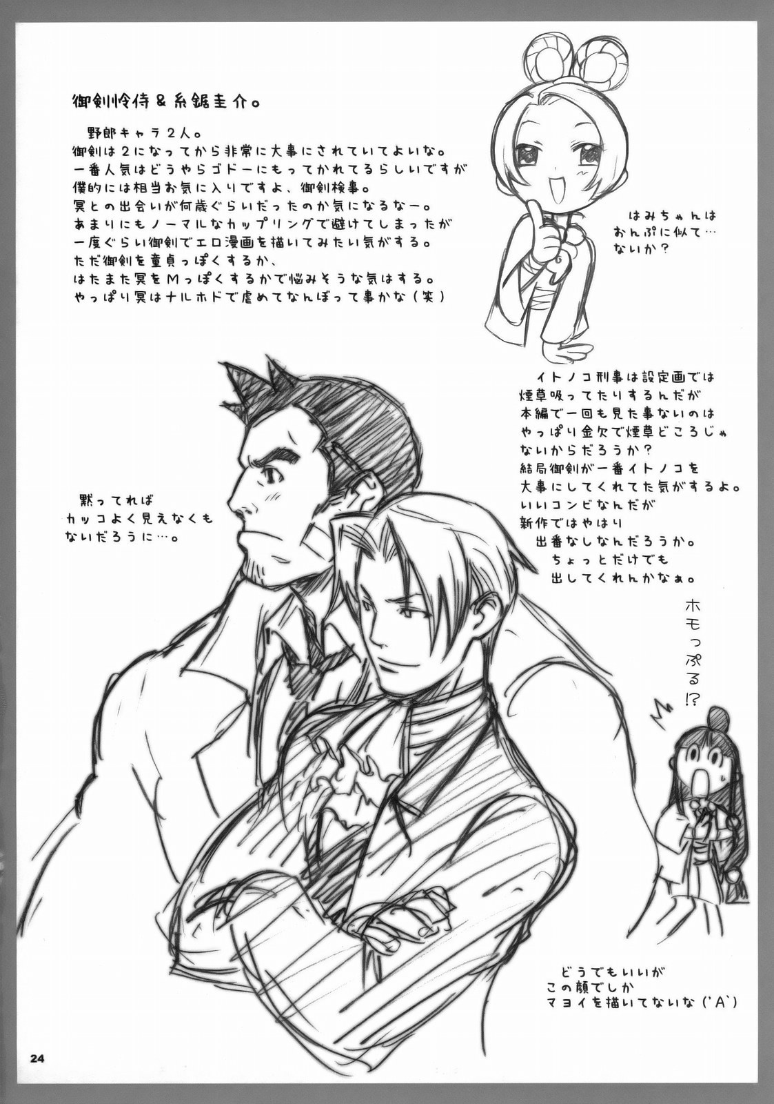 Đọc truyện hentai Cuộc chơi trước phiên toà - Oneshot