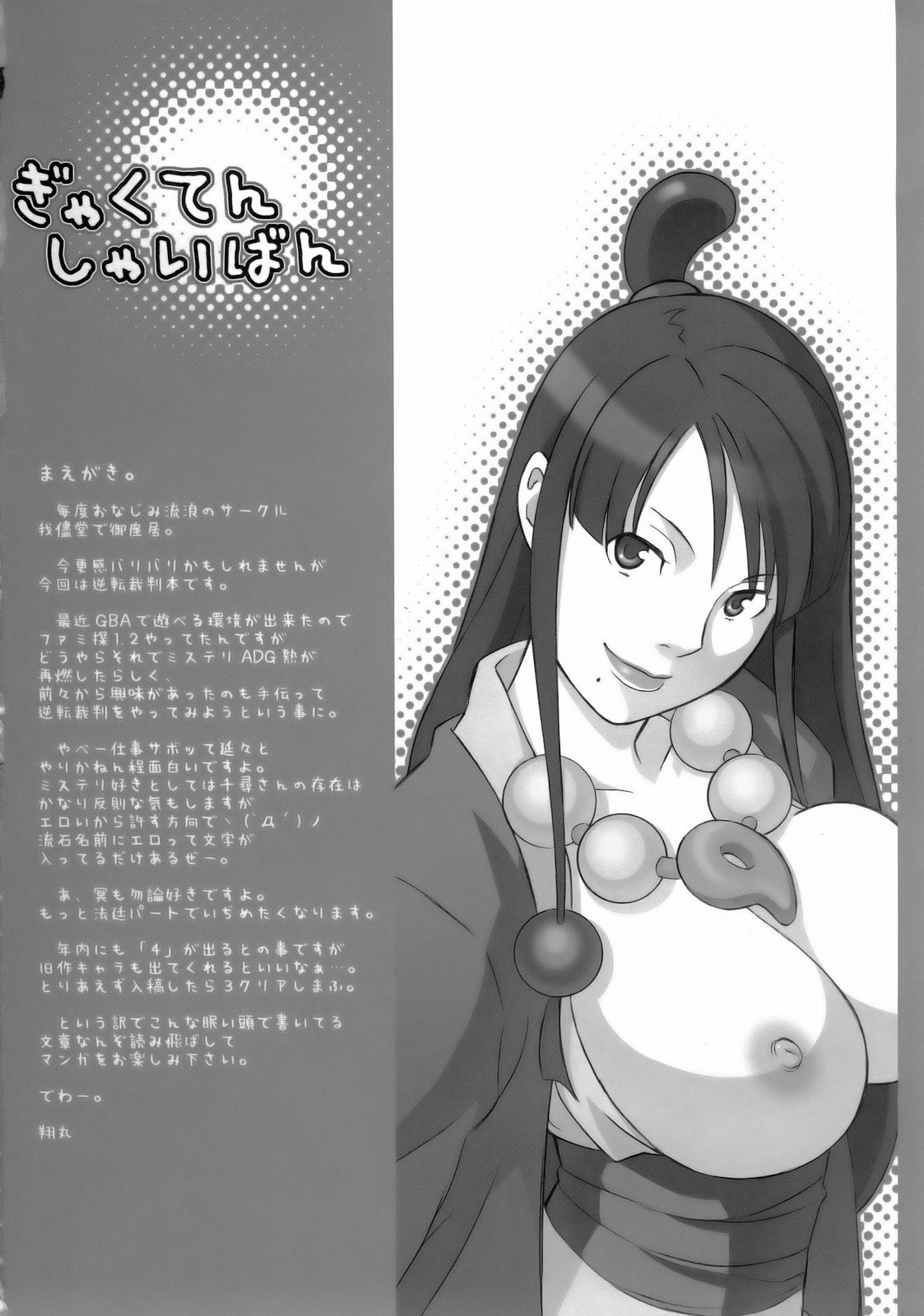 Đọc truyện hentai Cuộc chơi trước phiên toà - Oneshot