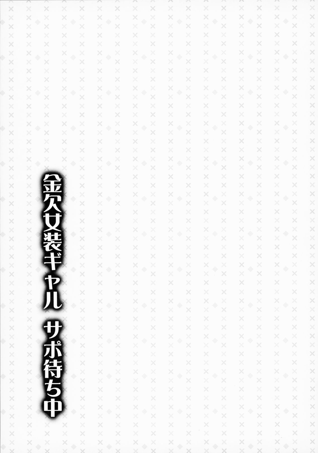 Đọc truyện hentai Kinketsu Josou Gal Suppo-machichuu - Oneshot